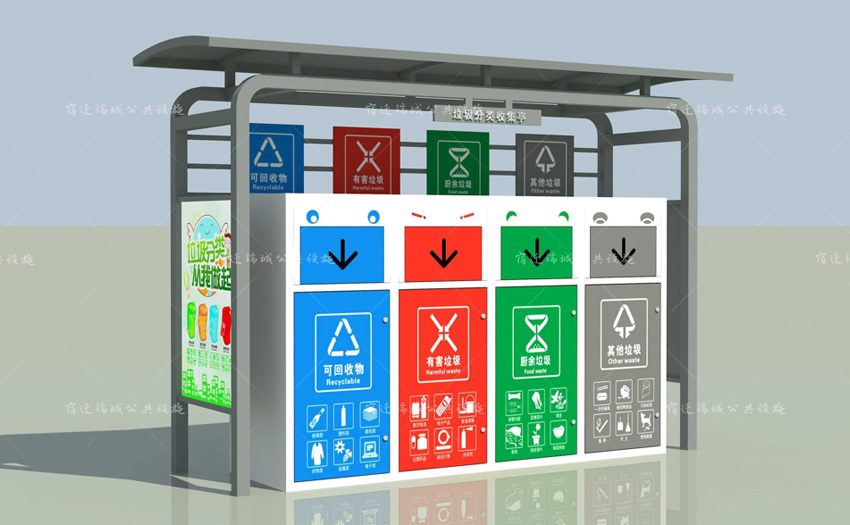 社区垃圾分类亭