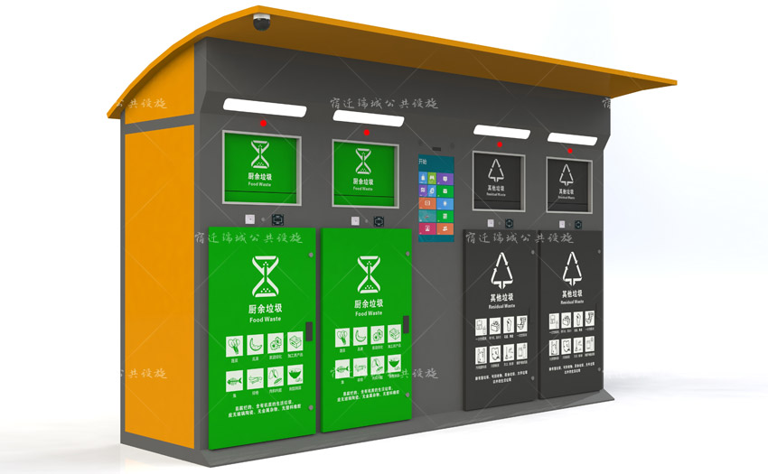 四分类智能垃圾分类箱