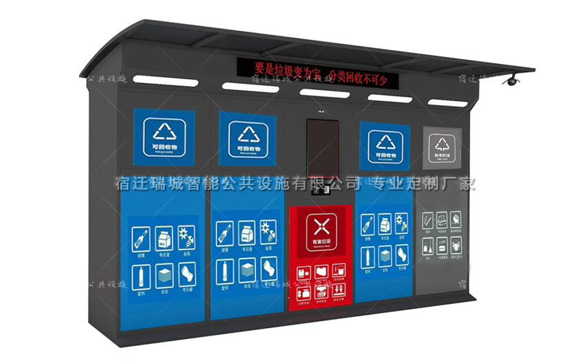 智能垃圾分类箱产品效果图二