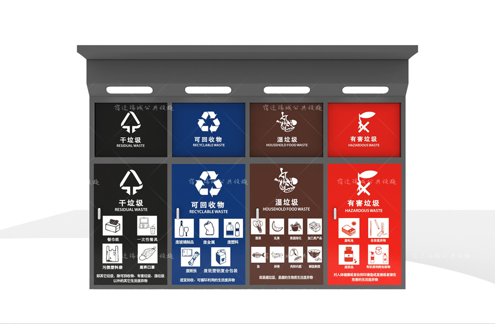 干湿分离四分类垃圾分类箱四分类垃圾分类箱正面效果图