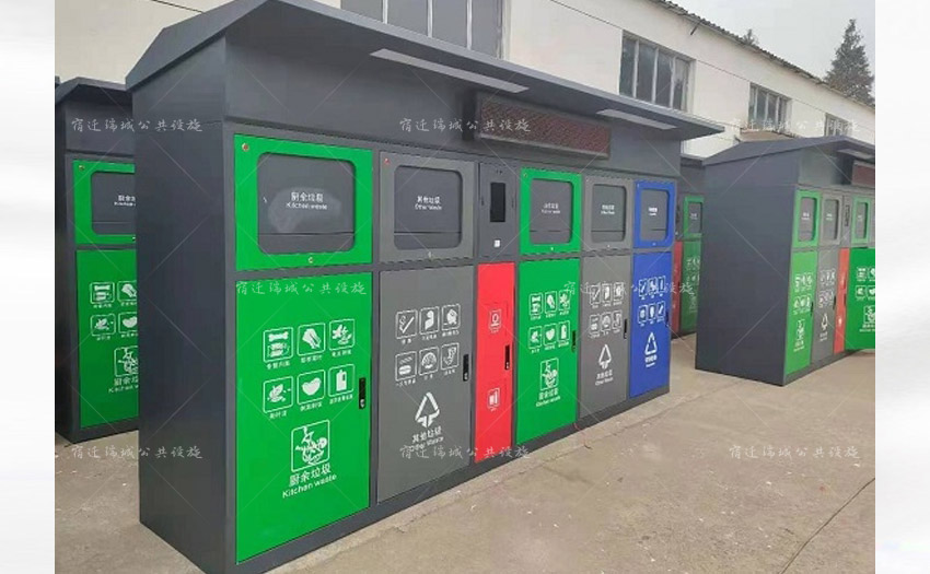 再生资源回收柜实景图